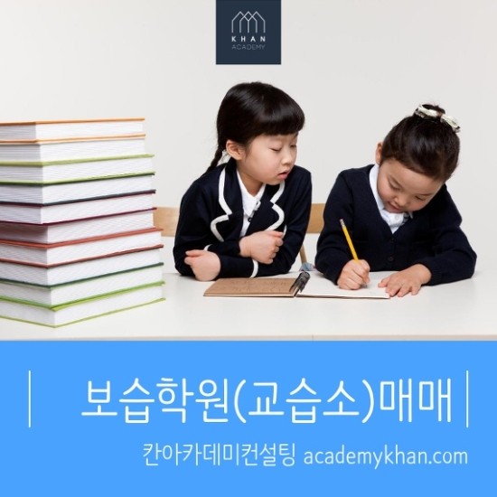  [경기 의정부시]영.수학원매매 ......신도시///대단지 자원풍부한 지역입니다