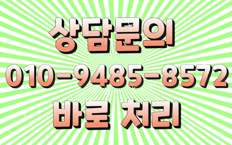  (김해.장유.창원.마산) 가전.가구버리기.&유품정리.상가철거.촌집철거.이혼집정리. 김해.장유.창원.마산.율하.함안.고성.통영.진주.사천.하동.어디던바로처리가겠습니다.
