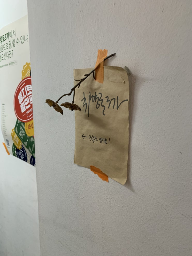  [을지로 와인바] 취향로3가_을지로3가역 술집