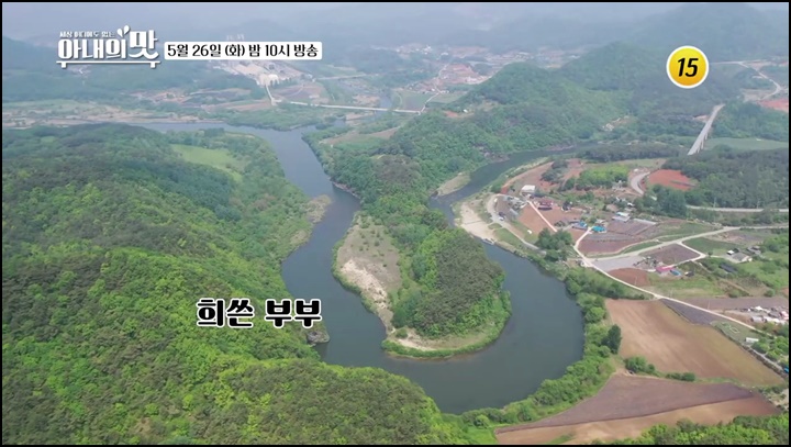 아내의 맛 재방송 99회 다시보기 희쓴 부부, 고생 끝에 금 왔다?