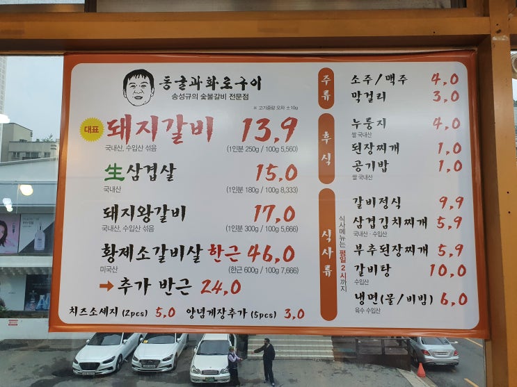  응암동 맛집 (은평구청 앞) 숯불 돼지갈비 맛집 동굴과화로구이 엄마한테 효도했어요.