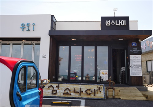  우도짬뽕맛집 섬소나이