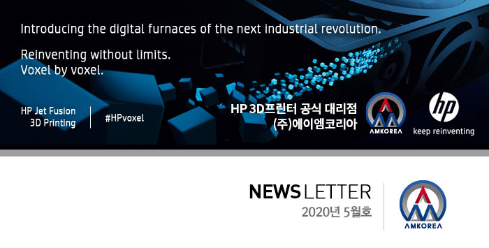  [뉴스레터] 2020년 5월호 뉴스레터