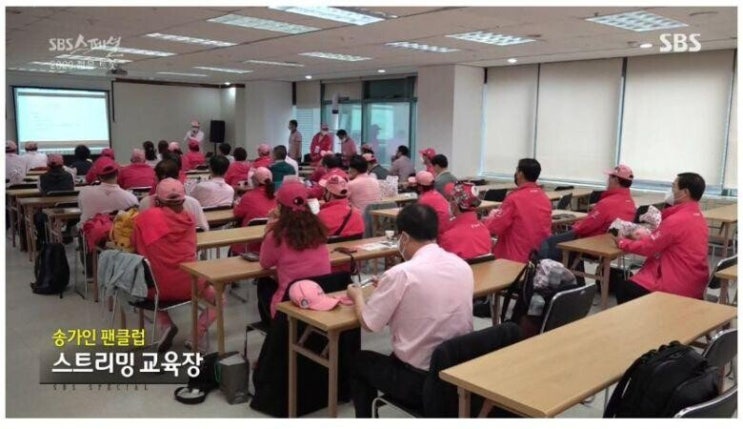  송가인 팬클럽 근황
