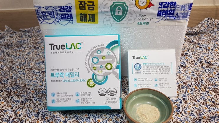  변비유산균 효과 좋은 제품 고르는 법
