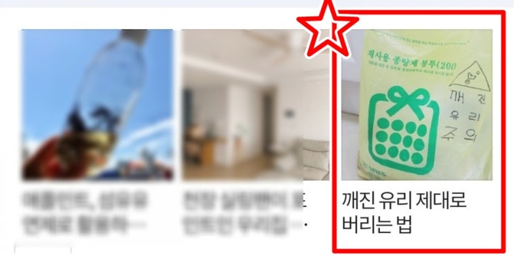 네이버 메인 18th 리빙 기록 및 살림일기 네이버 메인 18th 리빙 기록 및 살림일기