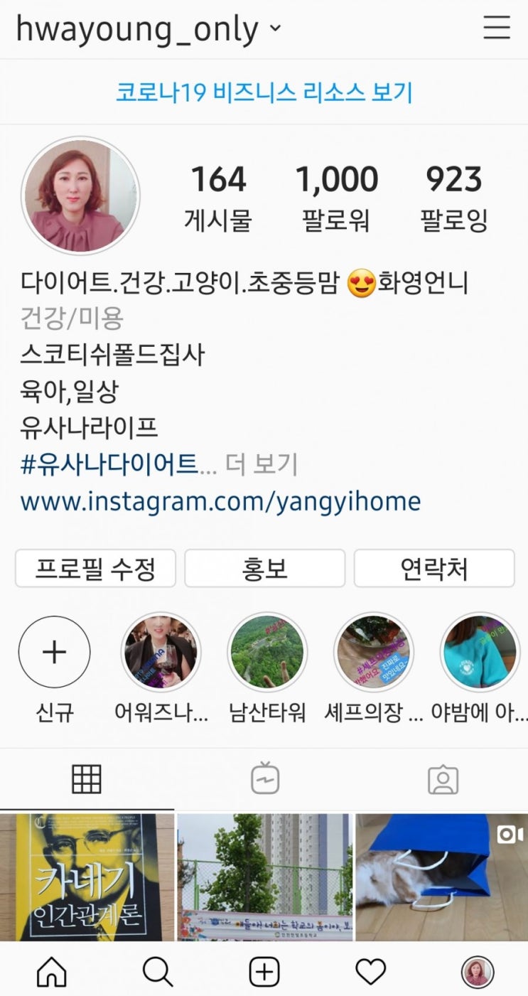  인스타그램  팔로워 늘리기