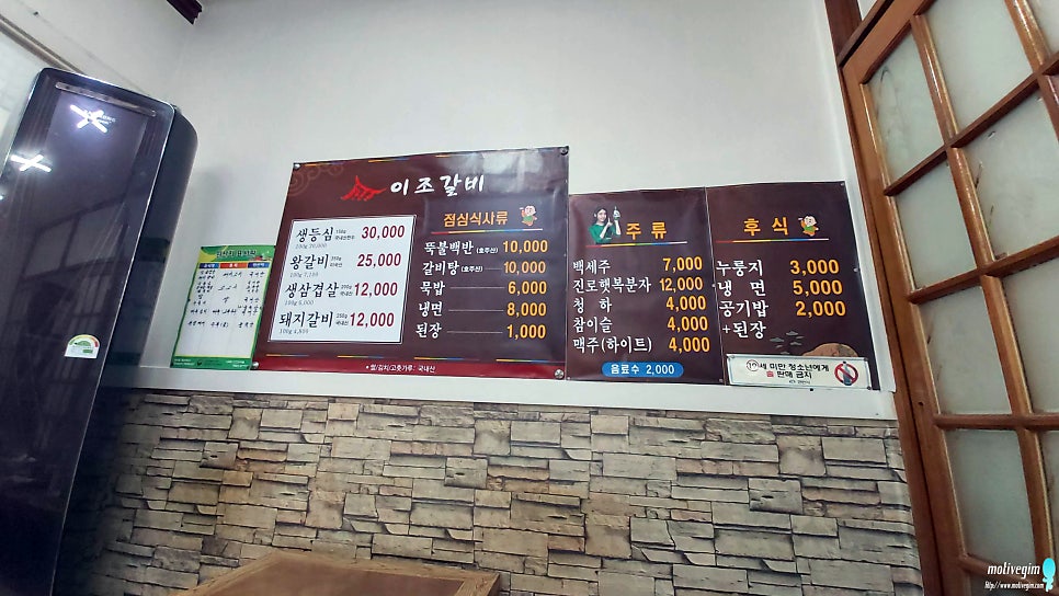 이조갈비 구성점 사진 6