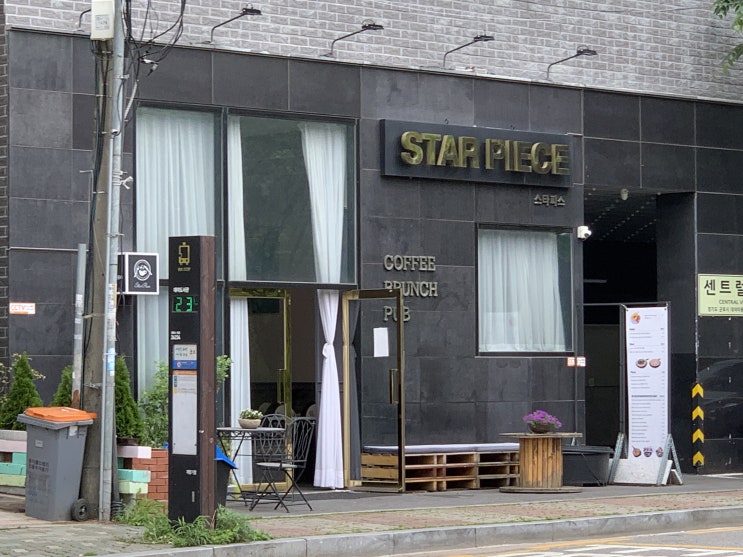 경기도 군포시 브런치 카페 스타피스 (STAR PIECE)
