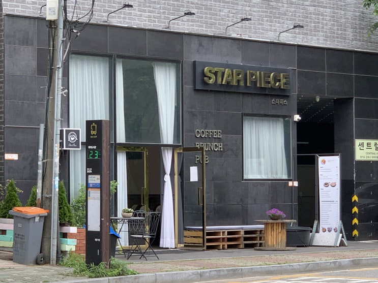  경기도 군포시 브런치 카페 스타피스 (STAR PIECE)