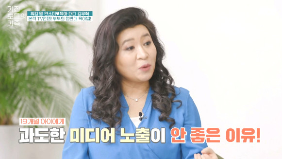 4개월 이하 아기들에게 미디어를 보여주면