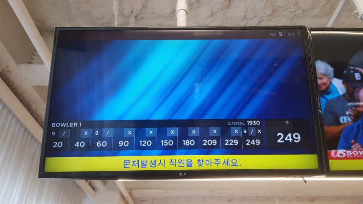  블링 블링 모닝 볼링 퍼스트비앤피 다산점