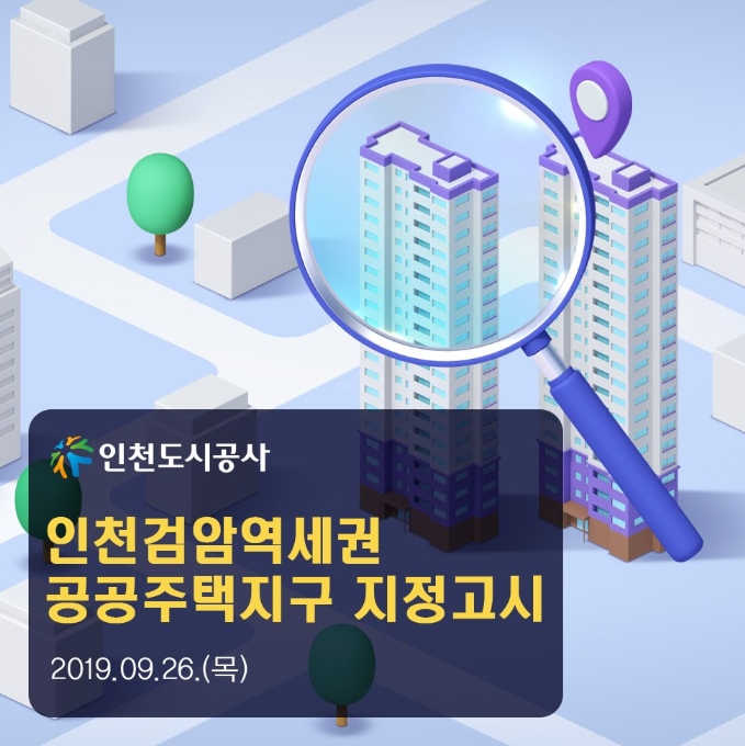 인천공장매매 검암역세권개발 공공주택지구 개발계획안 상세설명입니다. 인천공장매매 검암역세권개발 공공주택지구 개발계획안 상세설명입니다.