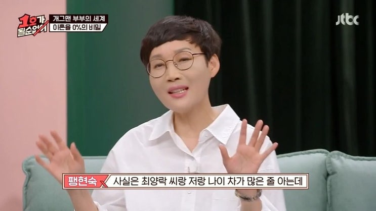 장도연도 버티지 못한 드립