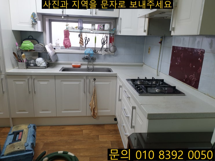  대구 북구 침산동 침산청구1차 씽크대상판 갈라짐 보수