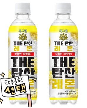  속이 답답할 때 씨그램 더 탄산 레몬, 애플 민트