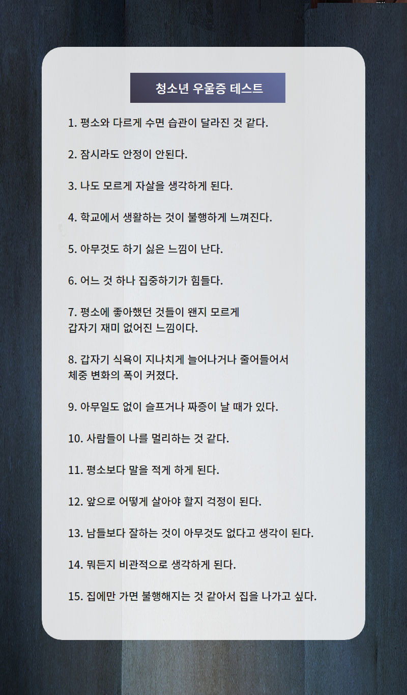 청소년 우울증 테스트 자가진단 해보세요 : 네이버 블로그