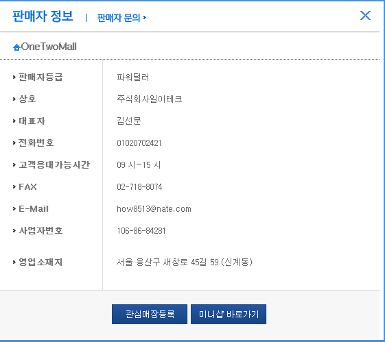  앱코 마우스 주문했는데 불량옴(두번이나)