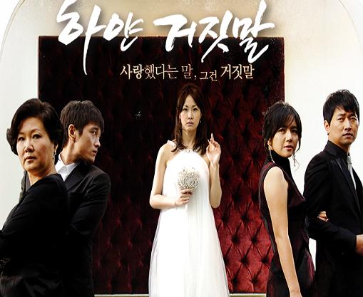  [하얀거짓말] 하얀 거짓말의 결말을 알려드립니다.