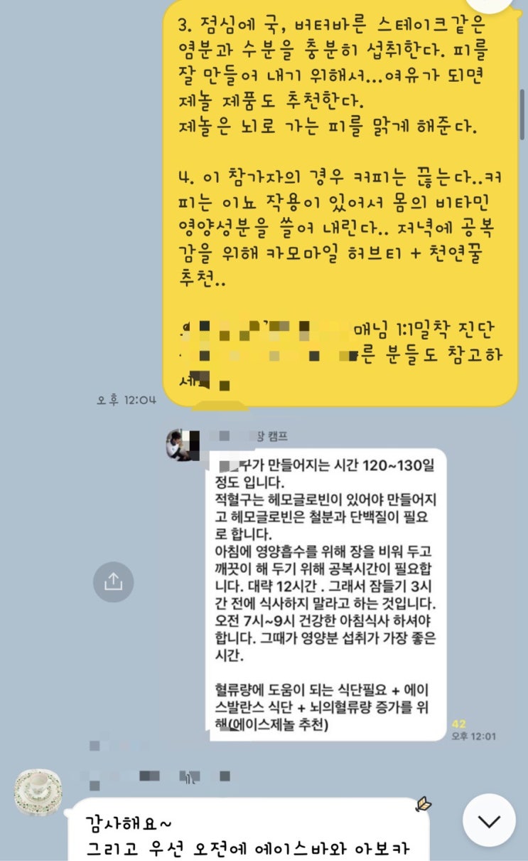  40대 여성 함께하는 7주 다이어트 후기