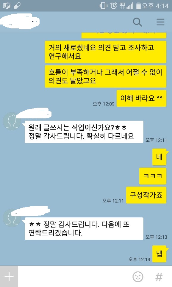 한국가스공사 일반직 및 신입사원 자소서 첨삭 및 쓰는법 안내!