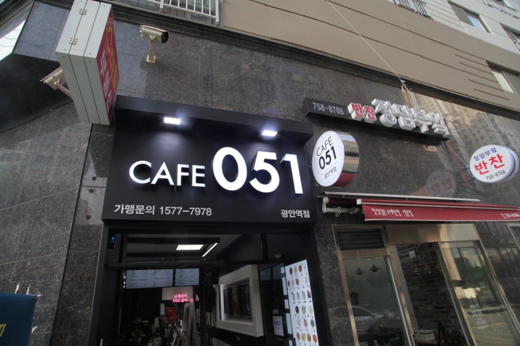  광안동 카페 사장님이 넘 친절 하세요