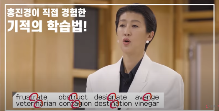  토익왕초보 홍진경도 1시간 15분만에 100단어 만점, 경선식 어휘 암기비법!