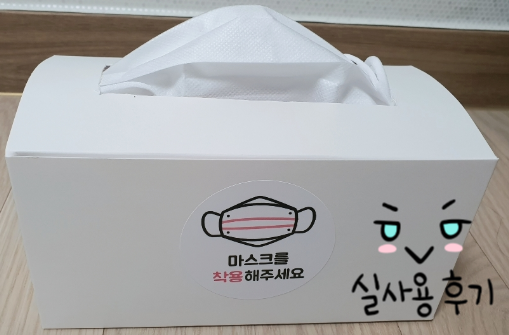  튼튼하고 부드러운 아이허그 덴탈마스크