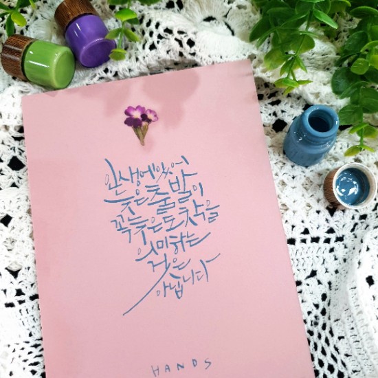  대전지역화폐사용처_대전캘리그라피는 핸즈아트로