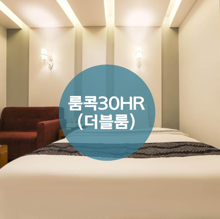  수원호텔 / 수원숙박,영통호텔,아모르심포니 가성비