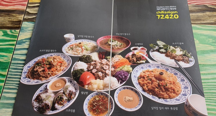  다시 방문한 72420남양주호평점 평내호평역맛집