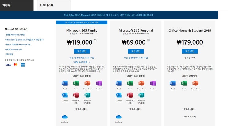  MS 오피스 365 대학생 정품 무료 인증 방법