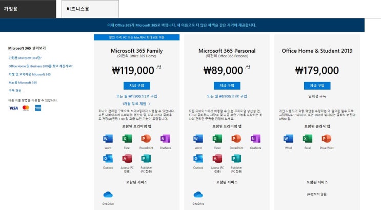 MS 오피스 365 대학생 정품 무료 인증 방법