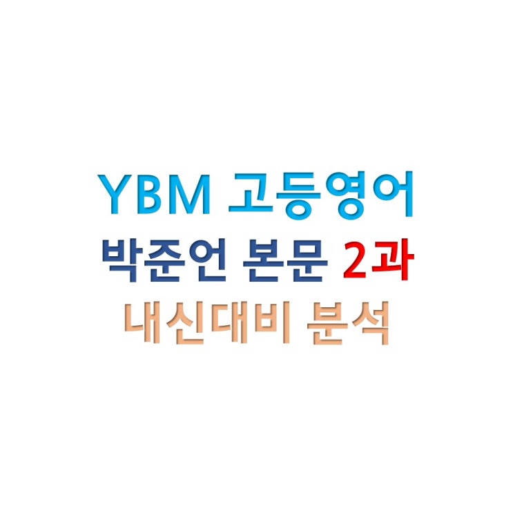  2과 Color Your Language - Animal Expressions in English