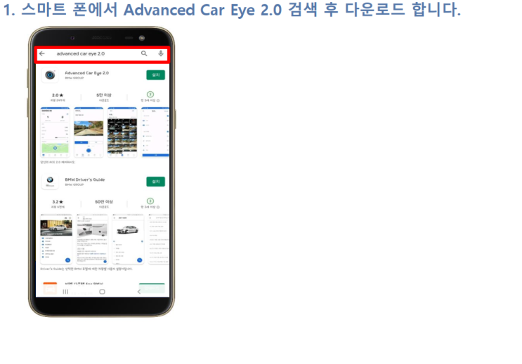  [BMW순정블랙박스 안드로이드 최신버전 가이드]::스타필드하남BMW::BMW백대파는백팀장