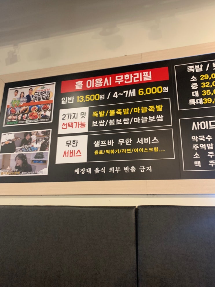  천안 족발 보쌈  맛집