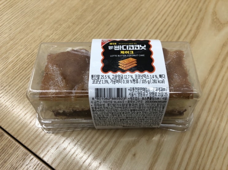  CU 편의점 앙!빠다코코낫 케이크, 님아 먹지마오