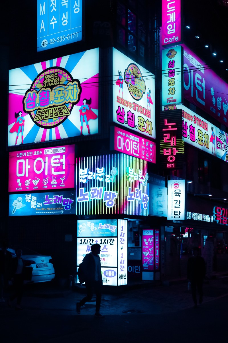 사이버펑크의 도시, 서울?! : 네이버 블로그