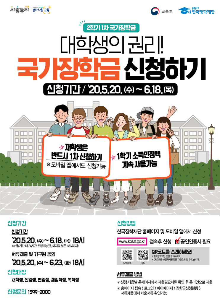  [일간서연] 2학기 국가장학금 신청 | 중간고사, 교수님께 피드백 받다.｜오픈북 테스트 꿀팁(굿노트 활용)
