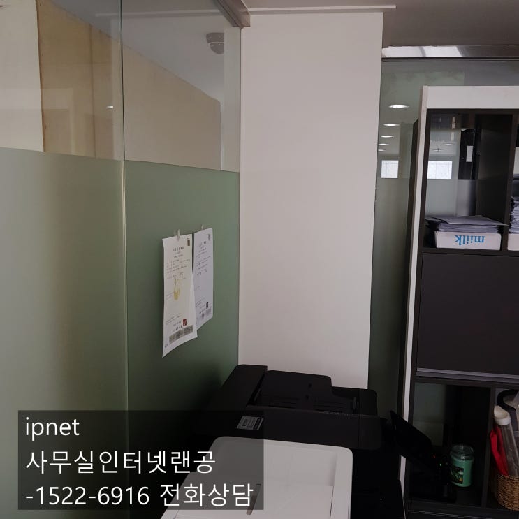  강남구 학동로 랜공사 메인 허브 위치 변경 공사작업 후기