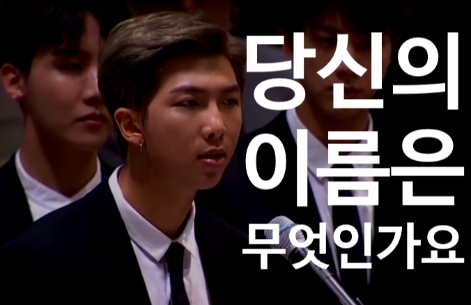  당신의 이름은 무엇입니까?