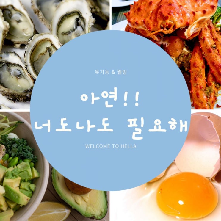  아연zinc [ 우리 아이 아연 꼭 먹어야 할까요? ]