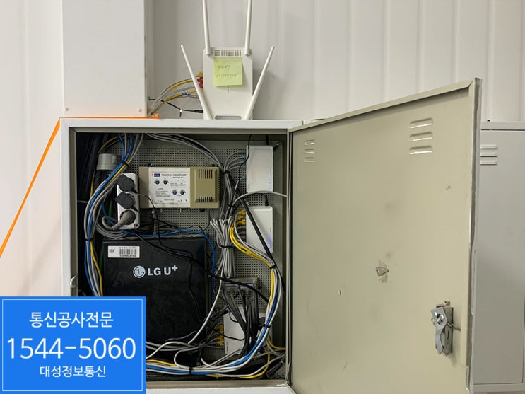  경기도 화성 사무실 통신공사 - 인터넷 랜공사 및 인터넷전화기 설치