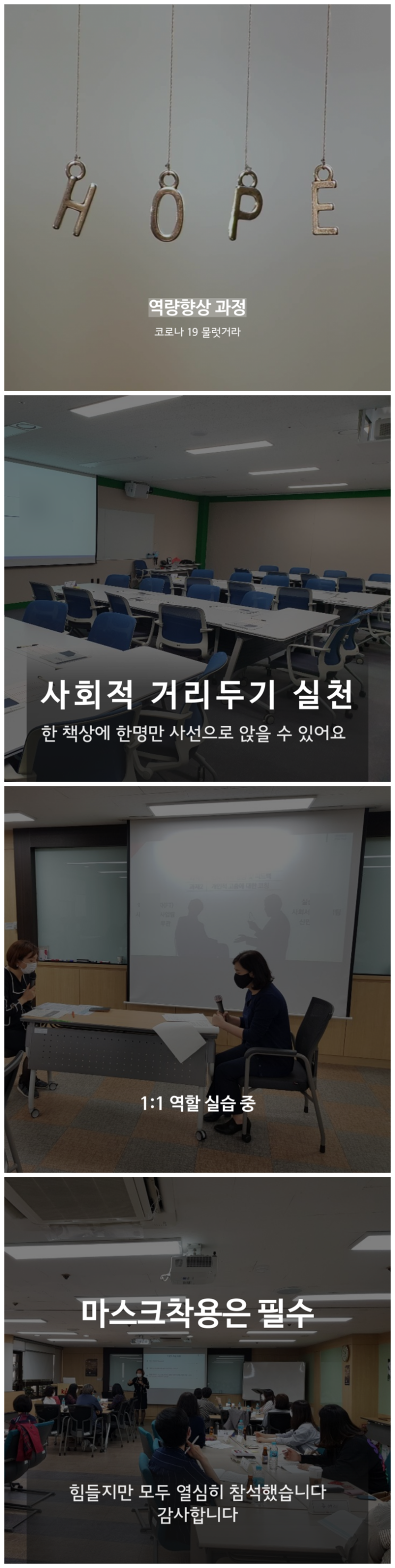  역량개발교육