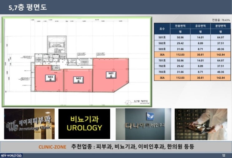  "황금 스퀘어 다녀왔어요"