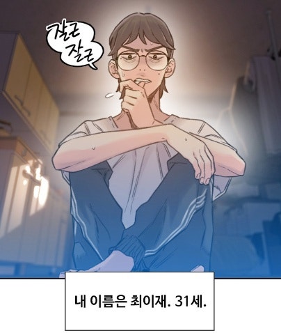 이제 곧 죽습니다 최이재 열 세 번의 새로운 삶과 죽음 네이버 블로그