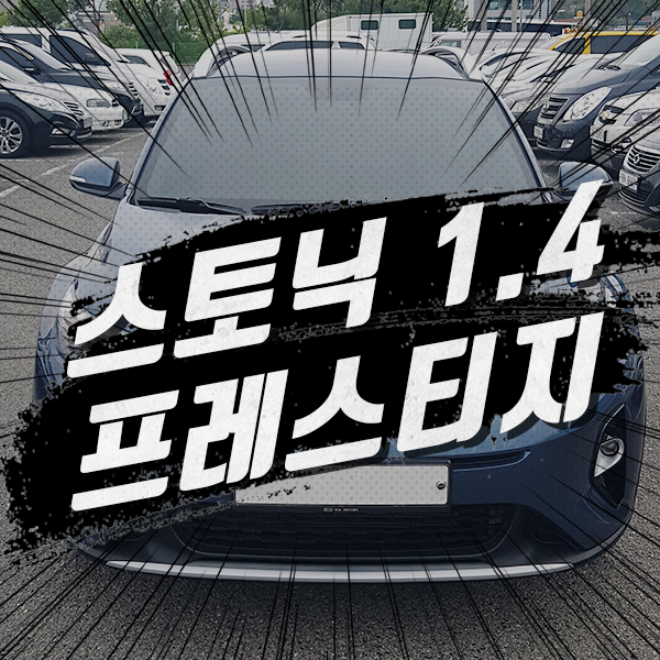  울산중고차 처음이야 어려웠죠