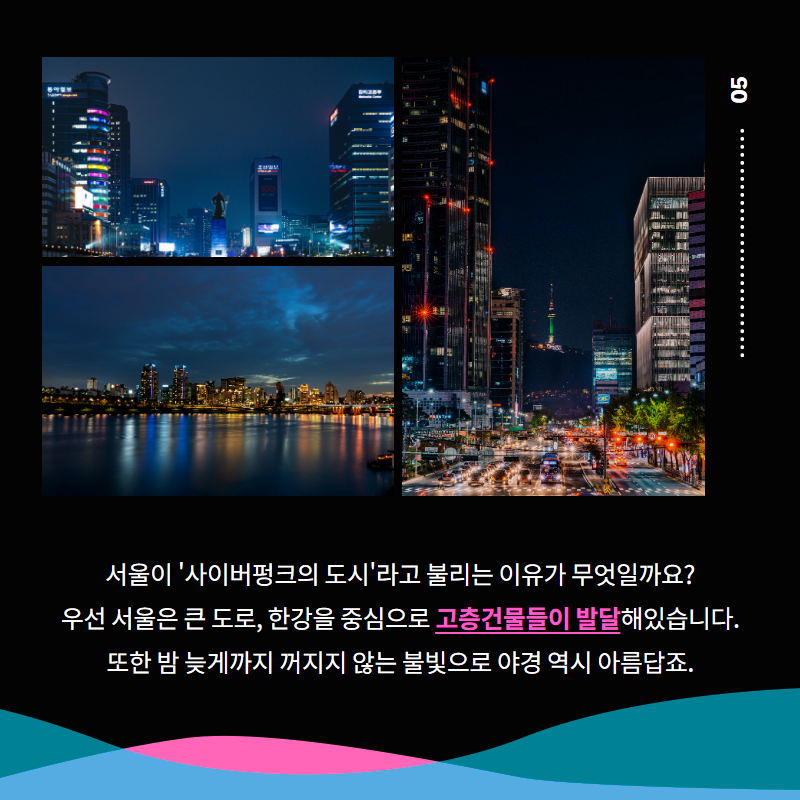사이버펑크의 도시, 서울?! : 네이버 블로그