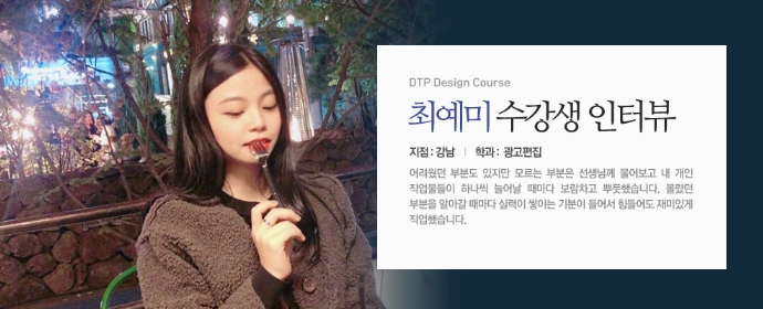  [SBS강남광고편집학원] 진로에 맞는 포트폴리오 준비하기~! / 취업후기