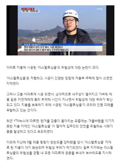 POUR공법 공식협약사 석민이앤씨 YTN 뉴스 보도